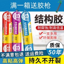 批发995中性硅酮结构胶强力外墙门窗密封胶防水黑色幕墙耐候胶玻