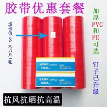 加厚葡萄蔬果绑枝带邦带绑枝机专用胶带绑枝器新款扎枝机胶带钉子