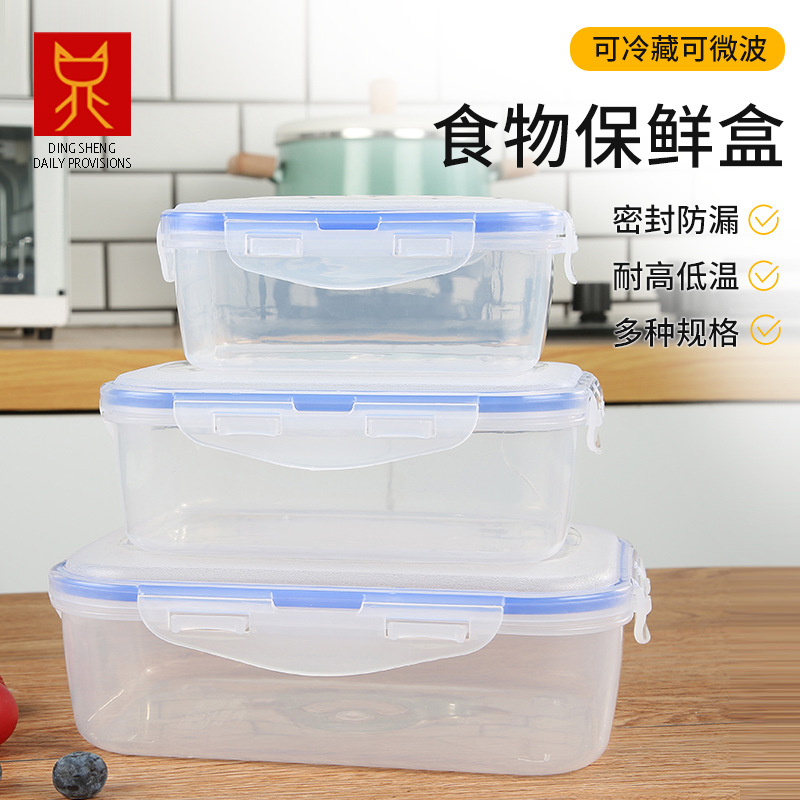 塑料收纳盒可微波透明水果保鲜盒冰箱防漏密封盒食品密封冷餐盒