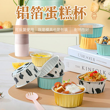一次性空气炸锅专用锡纸盒可重复使用七彩带盖圆形锡纸碗烤箱专用