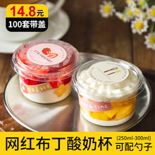 耀康布丁杯一次性打包盒双皮奶水果捞甜品碗酸奶冰粉塑料带盖批发
