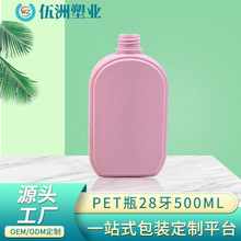 500ml洗手液包装瓶PET塑料瓶方形圆肩消毒水瓶扁瓶日化包装瓶包材