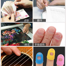 BB4C批发硅胶指套防护手指套手指头保护套耐磨加厚点钞翻书防