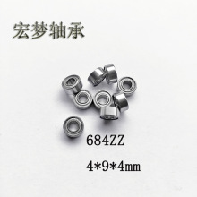 684zz轴承 微型内径4*外径9*4mm 碳钢轴承钢 高品质静音耐用