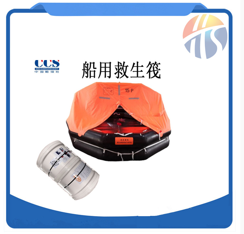6人10人15人船用渔检救生筏zy证书 新标准渔检救生筏气胀式救生筏-阿