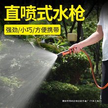 直喷水枪浇花洒水喷头花园浇水家用浇菜园浇地喷枪雾化撒水管