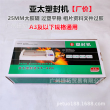 亚太过塑机 YT320 大棍塑封机 可调200度 可过25c塑封膜 直径25mm