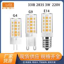 G9LED灯泡 G4节能灯泡 E14 LED小玉米灯泡LED灯3W 220V 33LED陶瓷