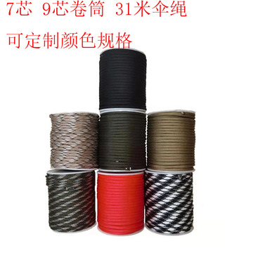 野营丙纶户外伞兵牵引救援捆绑帐篷防风登山绳31米9芯7芯卷筒伞绳