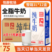 全脂纯牛奶1L*12盒 整箱升早餐烘焙咖啡拉花奶茶店原料批商用发