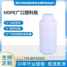 HDPE广口塑料瓶 农化工包装加厚丝网印刷l塑料瓶 500ml塑料化工瓶
