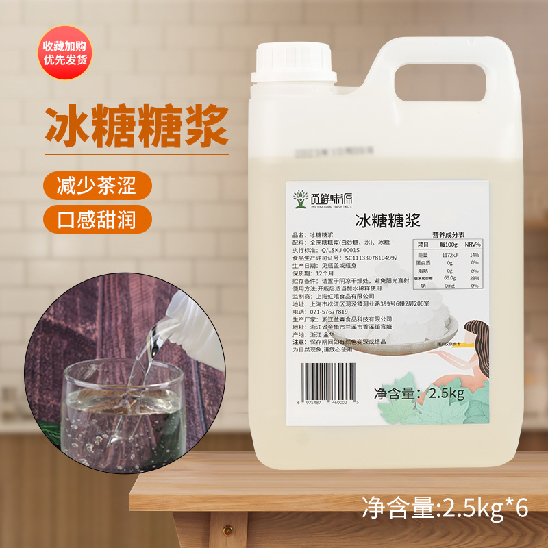 5kg 刨冰冰沙水果茶蔗糖调味糖浆奶茶商用原料-阿里巴巴