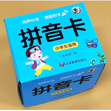 汉语拼音卡片字母认知拼音早教启蒙学习神器小学生一年级无图拼音