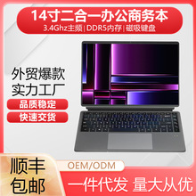 2023新款14寸二合一平板电脑笔记本电脑DDR5磁吸键盘商务轻薄办公