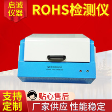 ROSH检测仪   适用于：五金、接插件、电子，电气，连接器，电镀