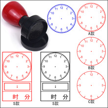 儿童认识钟表印章钟面学习图案教具模型2年级钟表盘时间刻浩浩林