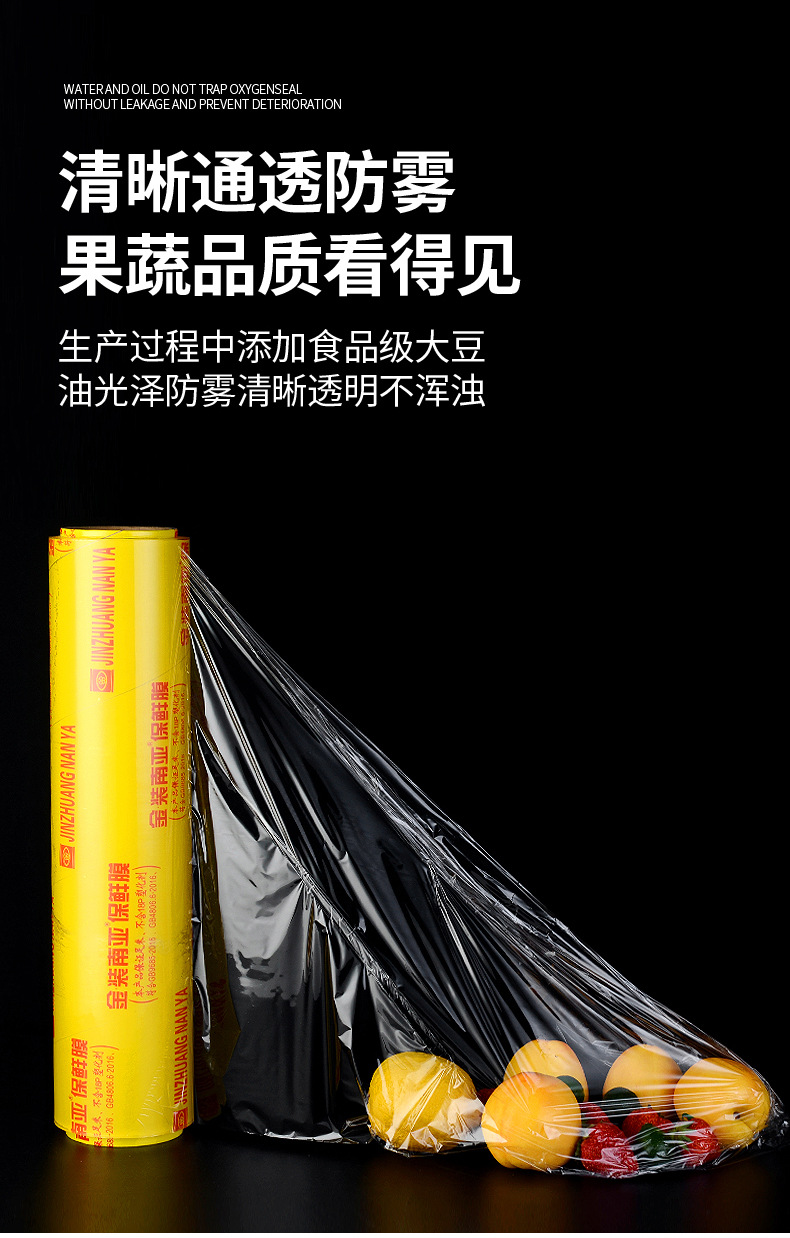 保鲜膜大卷商用超市食物保鲜纸家用经济装酒店美容院专用金装南亚