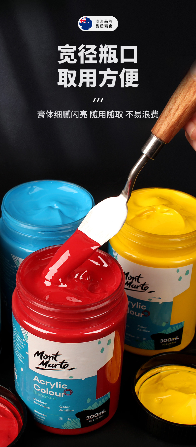 蒙玛特丙烯颜料套装 画室专用48色防水颜料手绘墙绘500ml丙烯颜料