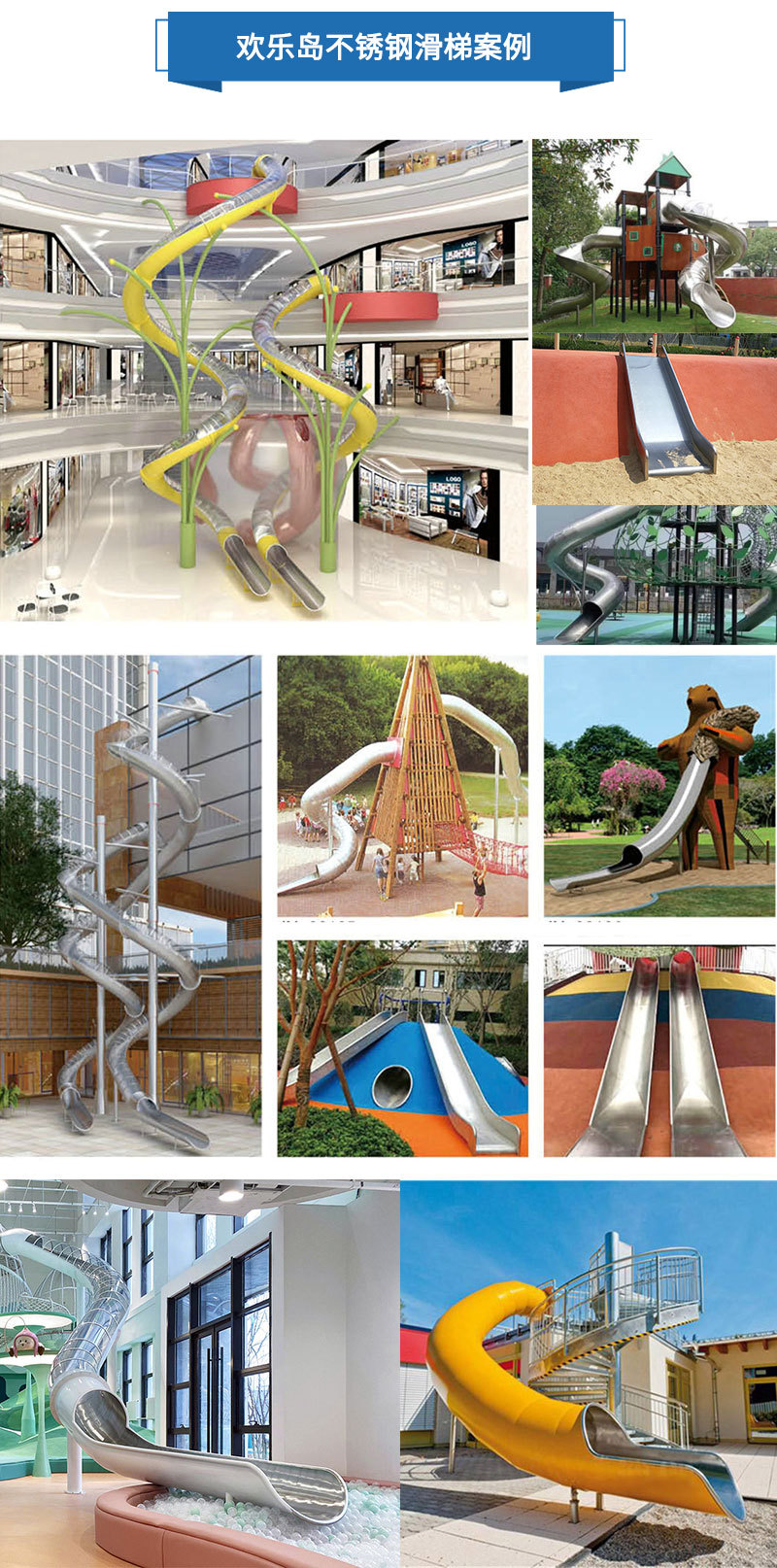 景区商场公园大型滑梯户外厂家直销     广州欢乐岛康体设备有限公司