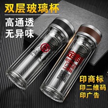 u你广告杯现做logo双层水杯批发开业便宜小礼品地推活动送品杯子