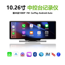 跨境10.26寸智慧屏CarPlay导航蓝牙AndroidAuto中控台行车记录仪