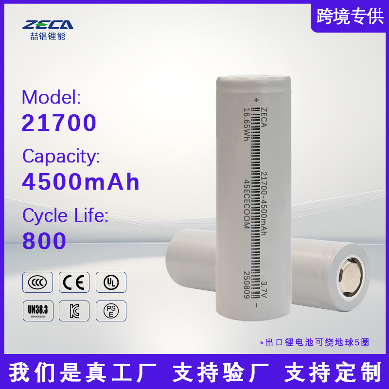 High Capacity 21700 Battery 3.7V 4500mAh Electric Scooter