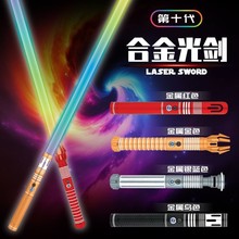 跨境星战光剑加长版激光剑二合一金属充电LED炫彩儿童发光震动激