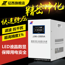 净化交流稳压电源220v全自动JJW三相无触点高精度稳压器380v