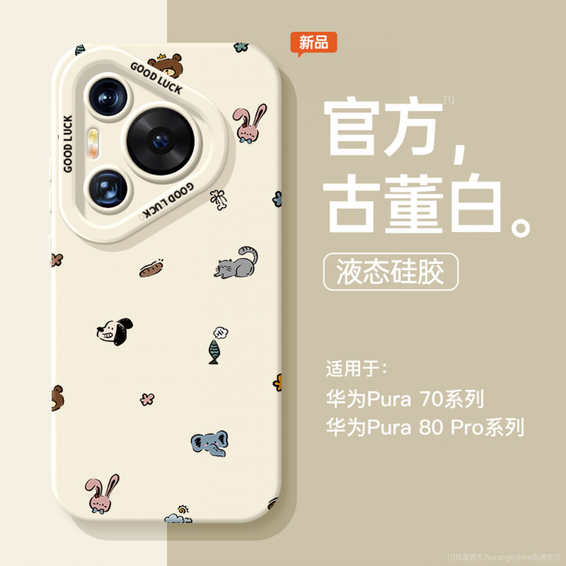 适用华为pura80pro手机壳pura70新款带挂绳p60高级感小众50简约40