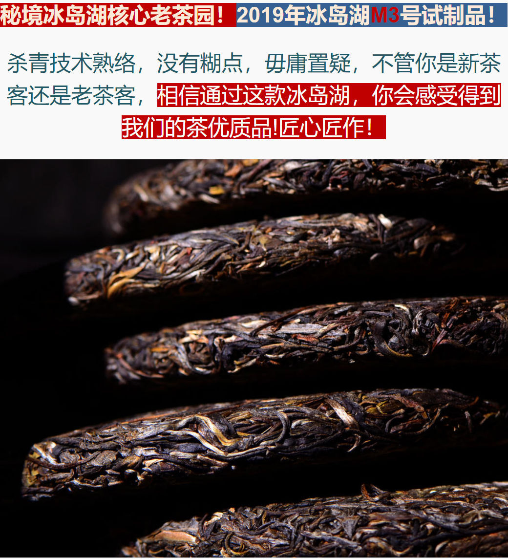 2019冰岛生茶核心产区冰岛湖古茶园130-720年大古树普洱茶七子饼