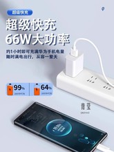 适用华为充电器120正品66瓦超级快充头50/40/504030