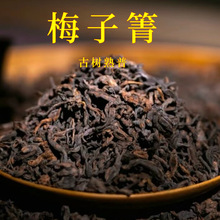 云南普洱茶熟茶临沧梅子箐古树陈年特级普洱散茶浓香型茶叶1斤