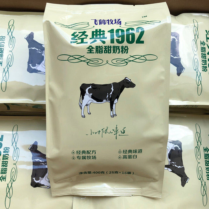 飞鹤牧场经典1962全脂甜奶粉400g儿童学生男女成人全家营养牛奶粉