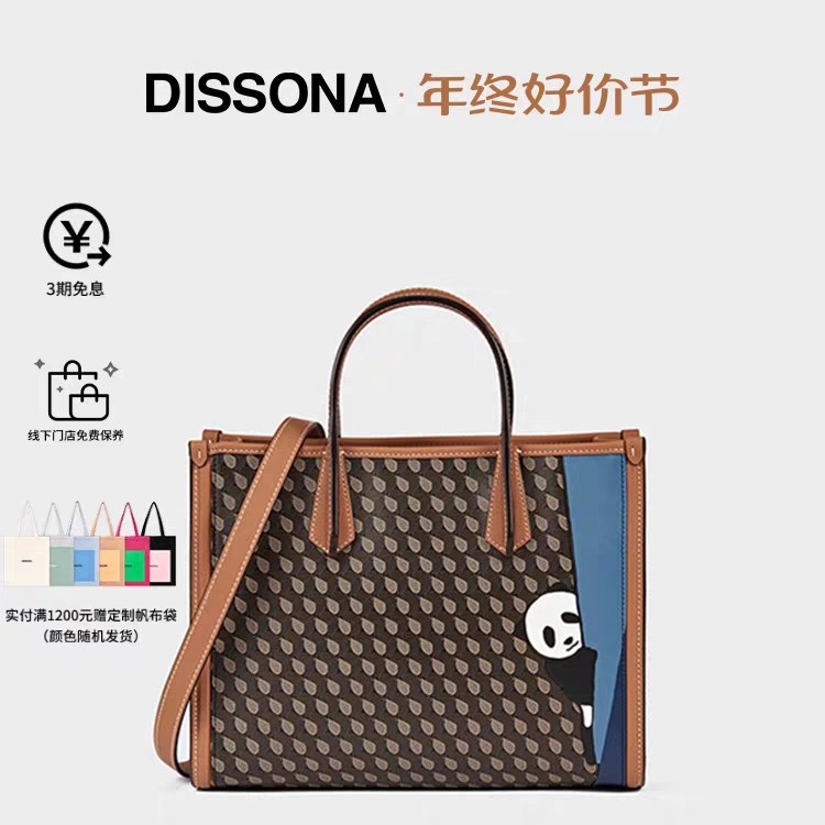 dissona迪桑娜女包幸运锦囊老花包单肩斜挎包熊猫包手提包托特包