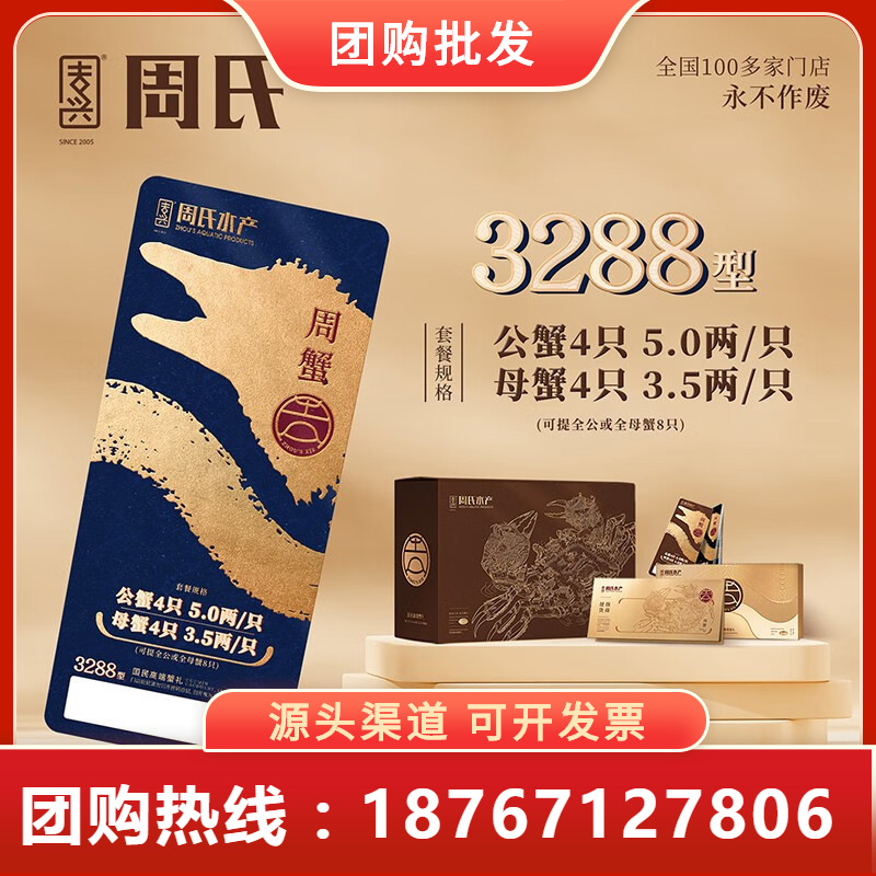 周兴周氏大闸蟹e 公蟹5.0两/只 母蟹3.5两/只 4对8只-阿里巴巴
