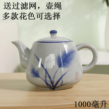陶瓷手柄式大茶壶 复古手绘青花瓷耐高温泡茶壶1升餐厅茶水家用壶