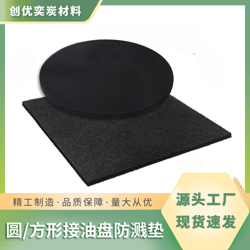 厂家供应工业级接油盘防溅垫 PET耐高温多层织单丝滤布