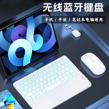 十寸触控背光键盘适用手机平板ipad秒控无线磁吸蓝牙键盘支持代发