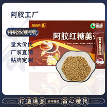 阿胶红糖姜枣茶颗粒冲剂独立包装大姨妈速溶饮料姜汁姜糖茶批发