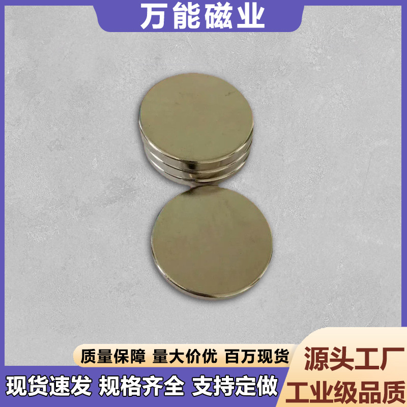 强磁现货厂家批发直径2-50mmN25-N52圆形磁铁小圆片超强力小磁铁