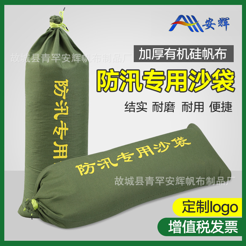 防洪防汛沙袋加厚帆布 消防堵水沙包2550 2570 3070