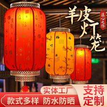 中国风仿羊皮灯笼春节仿古户外防水广告灯笼中式装饰现货批发