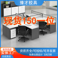 职公办公桌椅组合简约现代职员桌椅屏风四人位办公桌办公室电脑桌