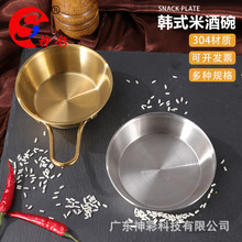 304不锈钢韩式米酒碗带把碗韩国金色餐具凉粉碗商用料理碗调料碗
