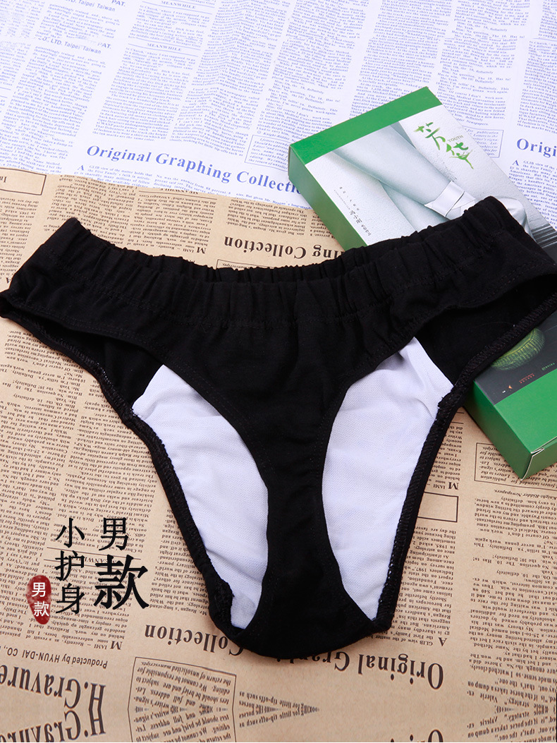 红舞鞋黑色男芭蕾舞裤男护身防走光三角丁字裤男士休闲内裤21061