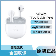 【全新正品】 TWS Air Pro降噪蓝牙耳机twsairpro耳机