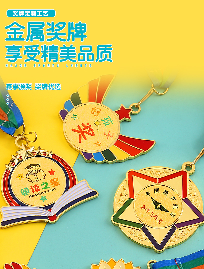 金箔奖牌挂牌奖杯学校儿童金属纪念章运动会金牌学生奖章银铜
