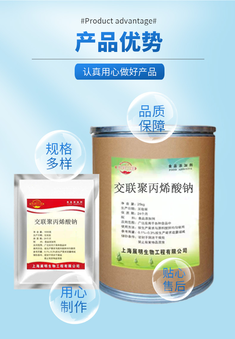 交联聚丙烯酸钠 现货供应 食品添加剂 透明增稠剂 量大价优