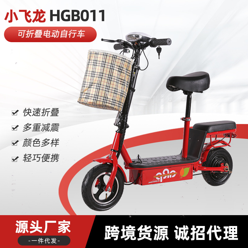 工厂直营批发单人电动车小飞龙可折叠上下班代步电动踏板车自行车