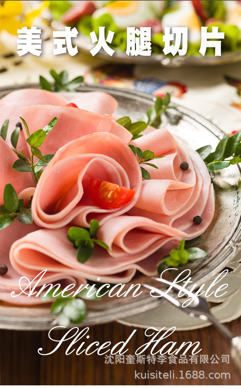 【美式火腿切片150g】5袋起拍 哥本哈根食谱 早餐午餐火腿片